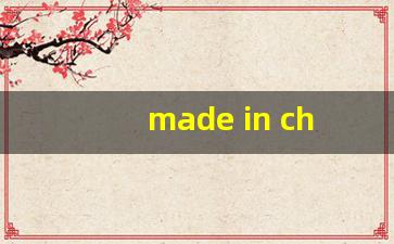made in china外贸平台